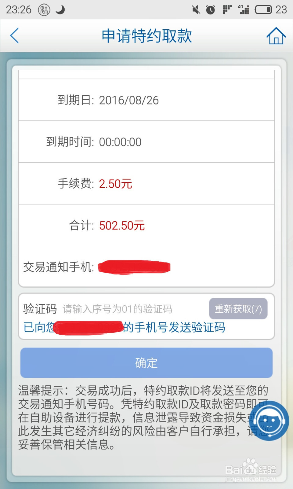 身上没带银行卡怎么取钱?