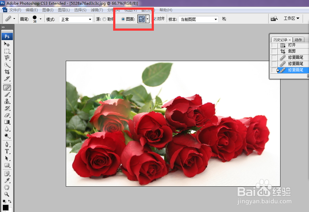 ps中的修复画笔怎么用