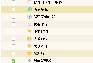 QQ个人信息区设置