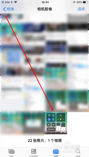 7p怎么录制屏幕视频