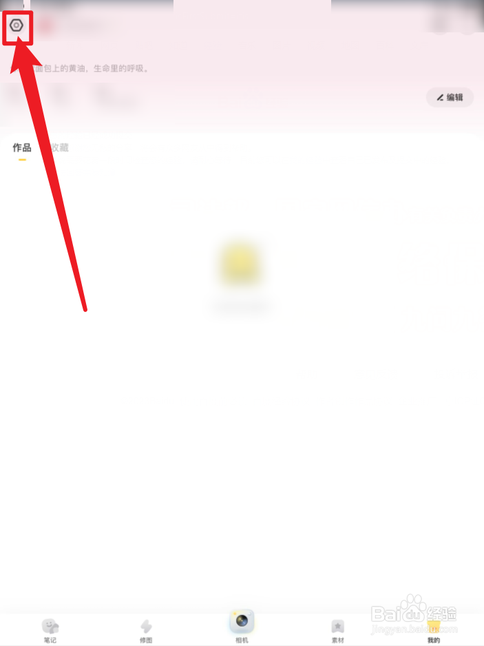 黄油相机APP会员中心在哪里