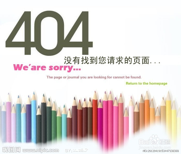 windows主机中404错误页面的设置