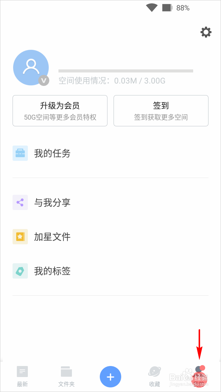 不是会员，有道云笔记怎么免费获取更多存储空间