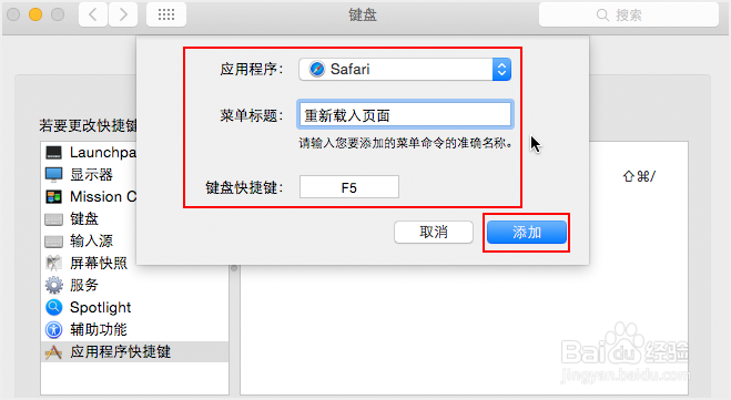 macbook怎么刷新网页