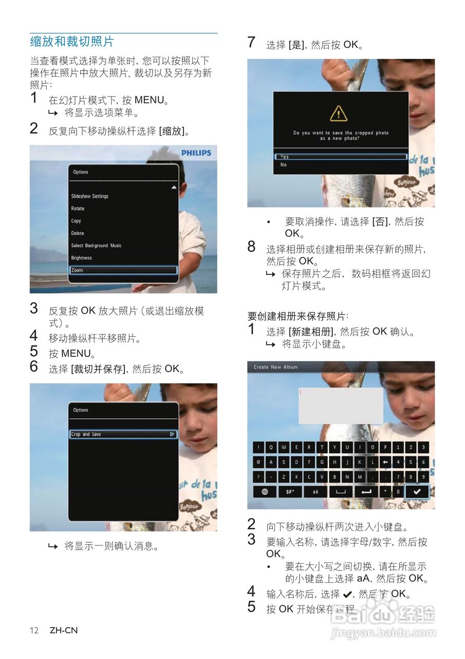 飞利浦SPF4528数码相框使用说明书:[2]