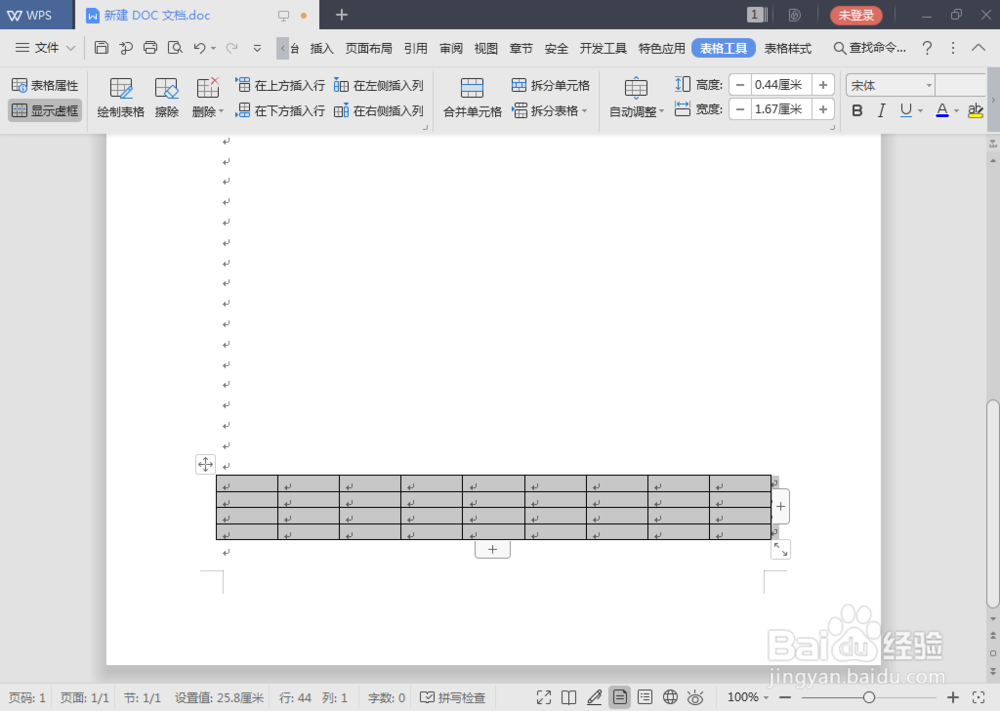 wps怎么删除多余的空白页