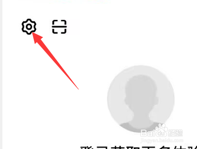 穷游APP怎样修改密码？