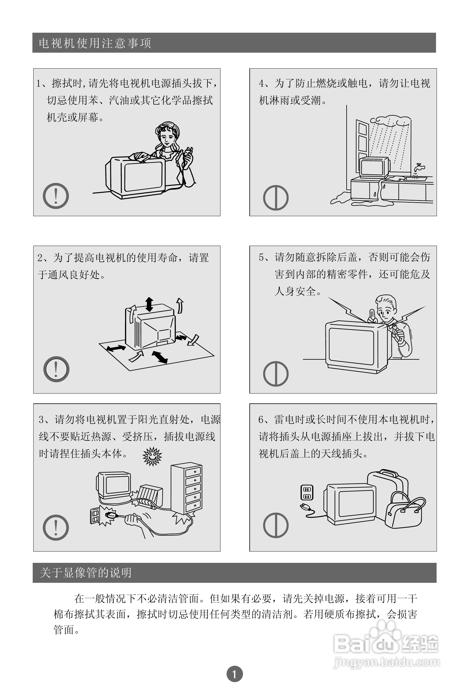 海尔21FB1彩电使用说明书:[1]