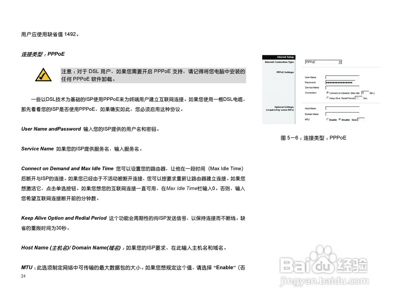 思科交换机BEFSX41型使用说明书:[3]