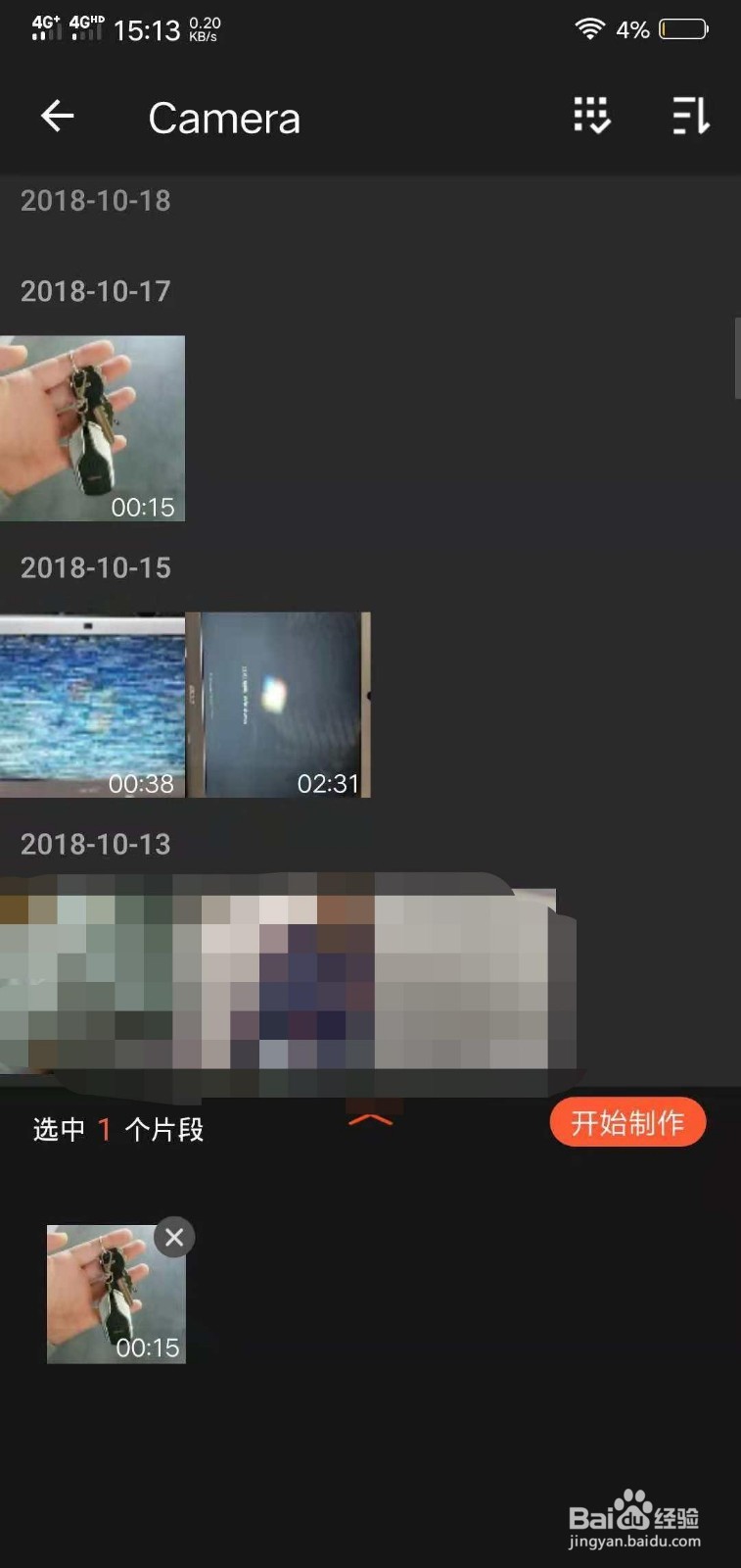 抖音supreme怎么做