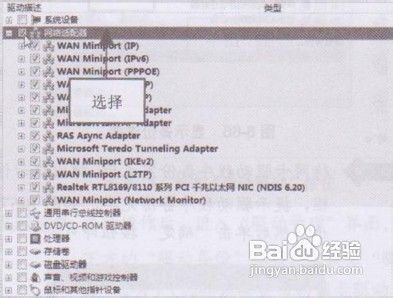 <b>使用优化大师备份Win7系统网卡驱动程序</b>