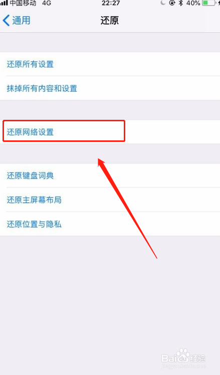 手机wifi只能用微信,打不开网页怎么办