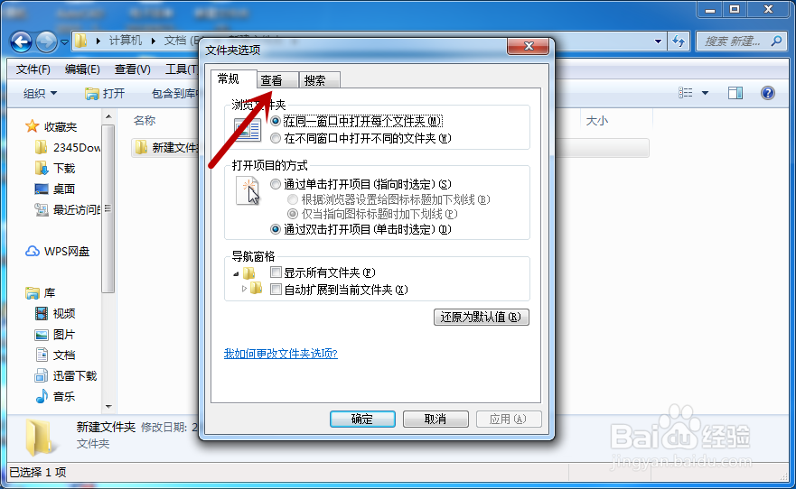 电脑里文件夹打不开怎么办