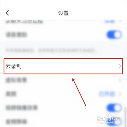 腾讯会议云录制时怎样只锁定主持人页面