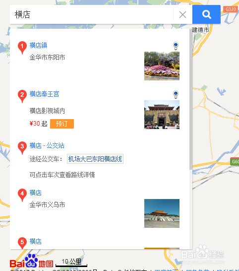 百度地图怎么添加位置
