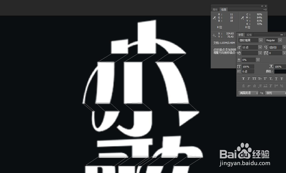 制作折叠字体效果?