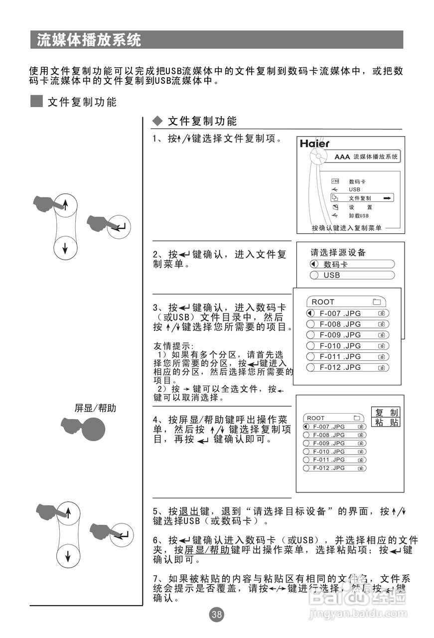 海尔D34FA9-AK彩电使用说明书:[5]