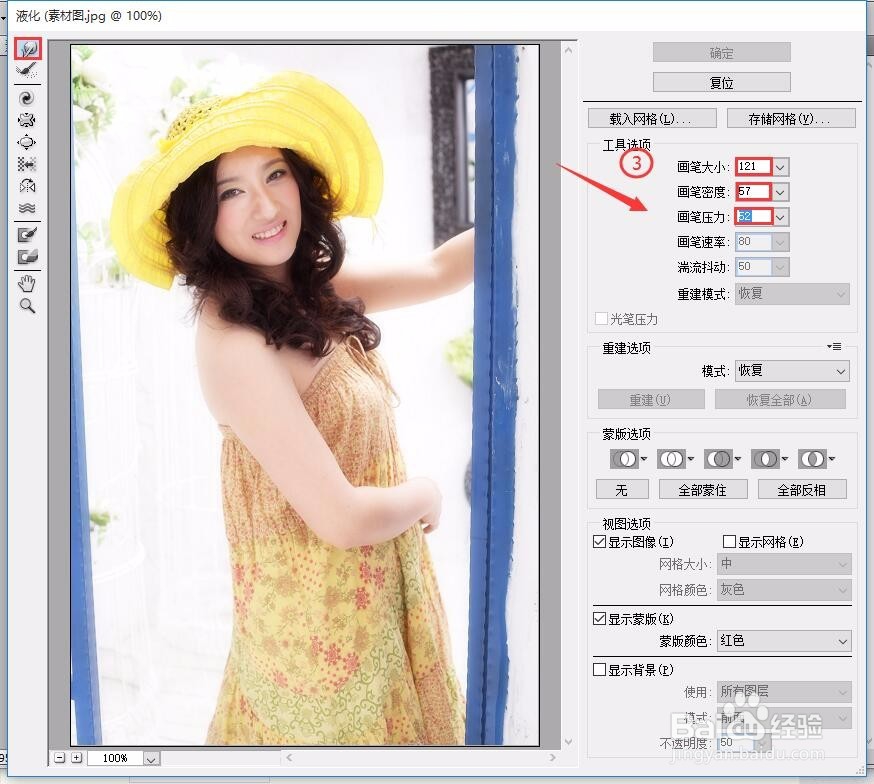 PS下如何打造完美的曲线身材？