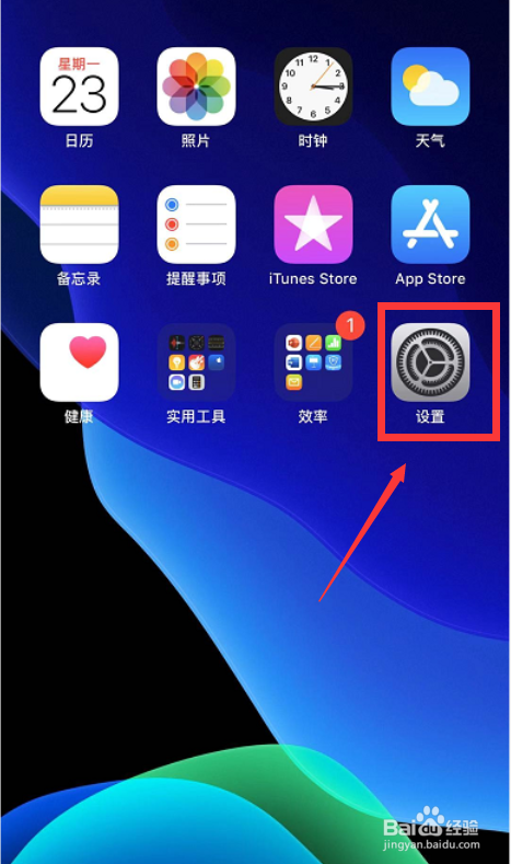 iPhone 11怎么快速开启深色模式