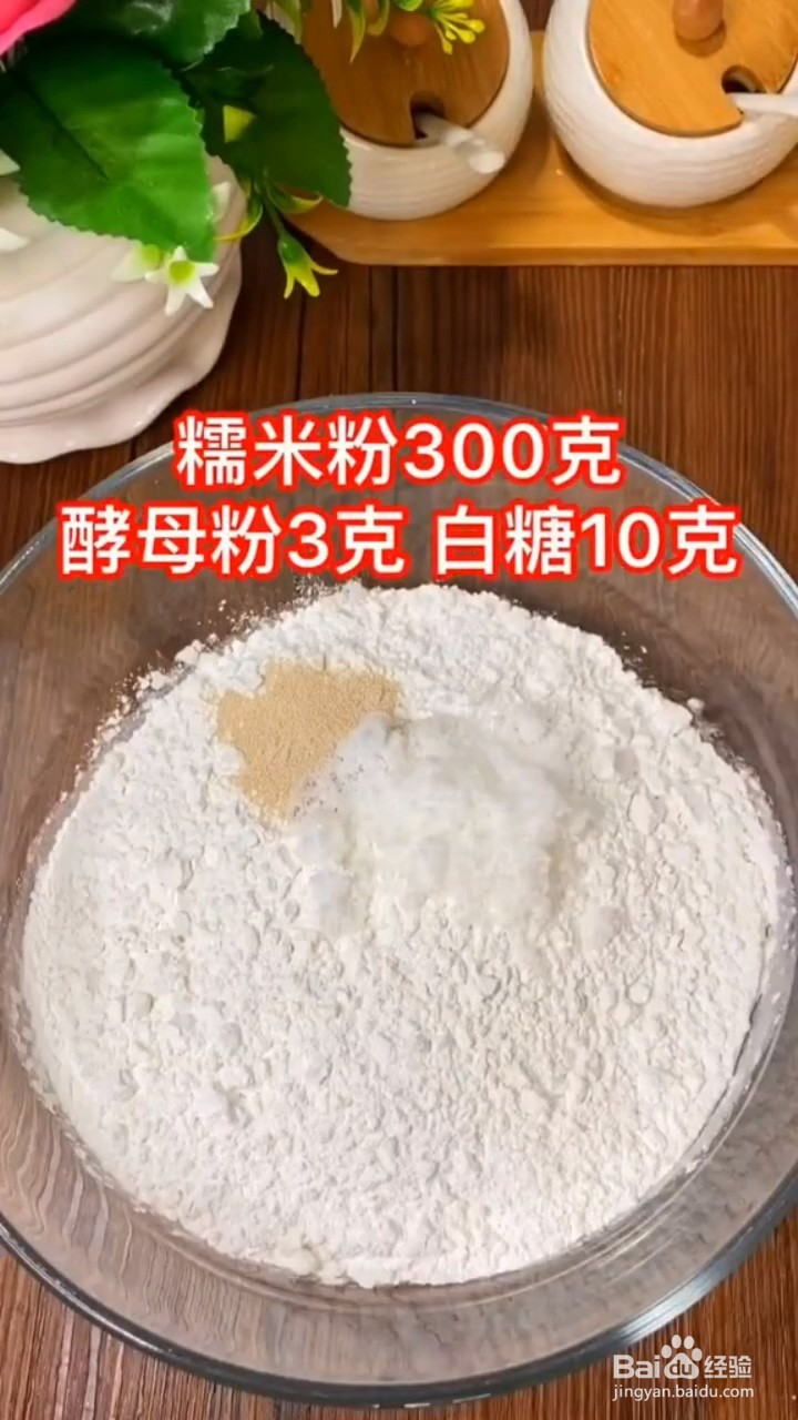 如何制作油炸糕