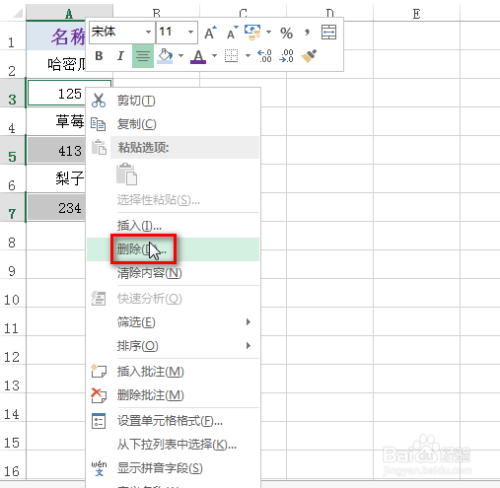 excel将一列分割成两列显示