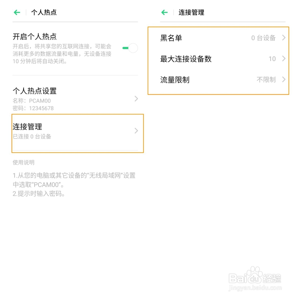 OPPO K5如何共享网络