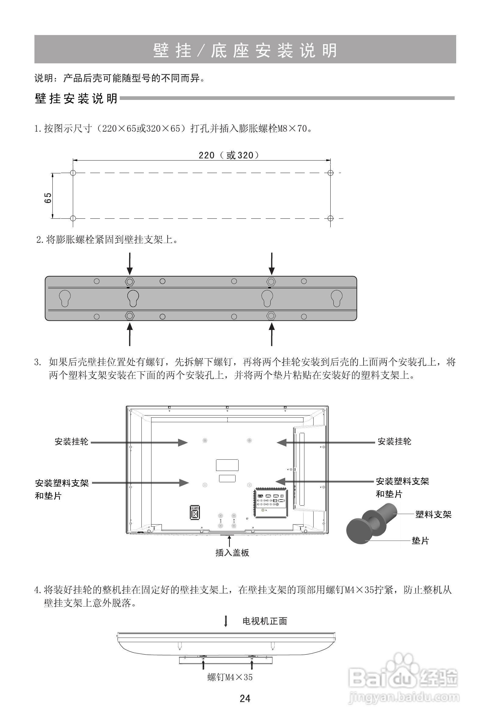 海信TLM37V88P液晶彩电使用说明书:[3]