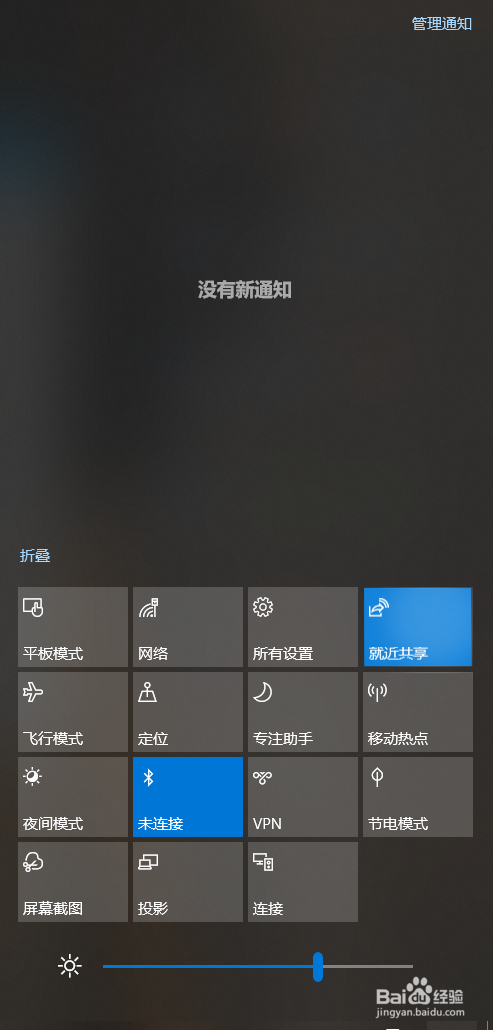 Windows10系统电脑如何打开就近共享
