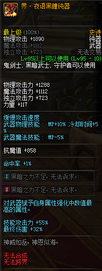 黑暗权能怎么释放