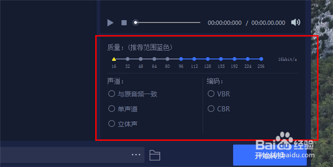 音乐格式如何进行转换