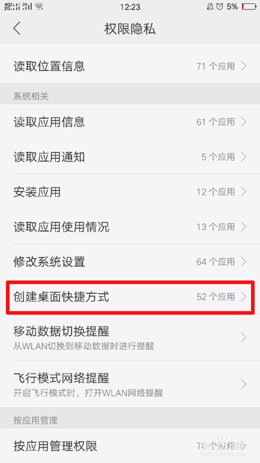 支付宝小钱袋怎么添加到桌面