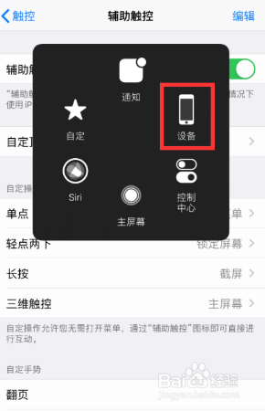 苹果7手机截图声音如何关掉?