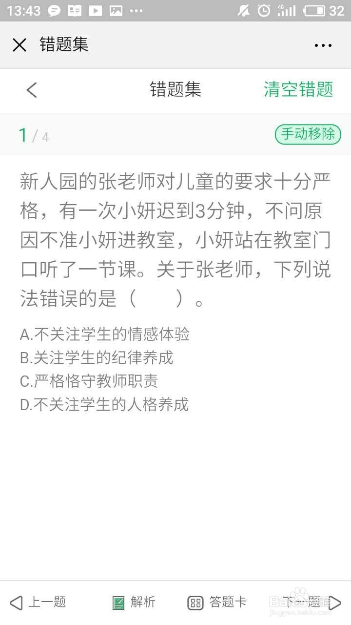 上学吧考试云平台如何登录，有哪些实用功能?