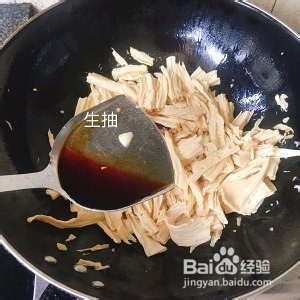 口感麻辣的香辣腐竹