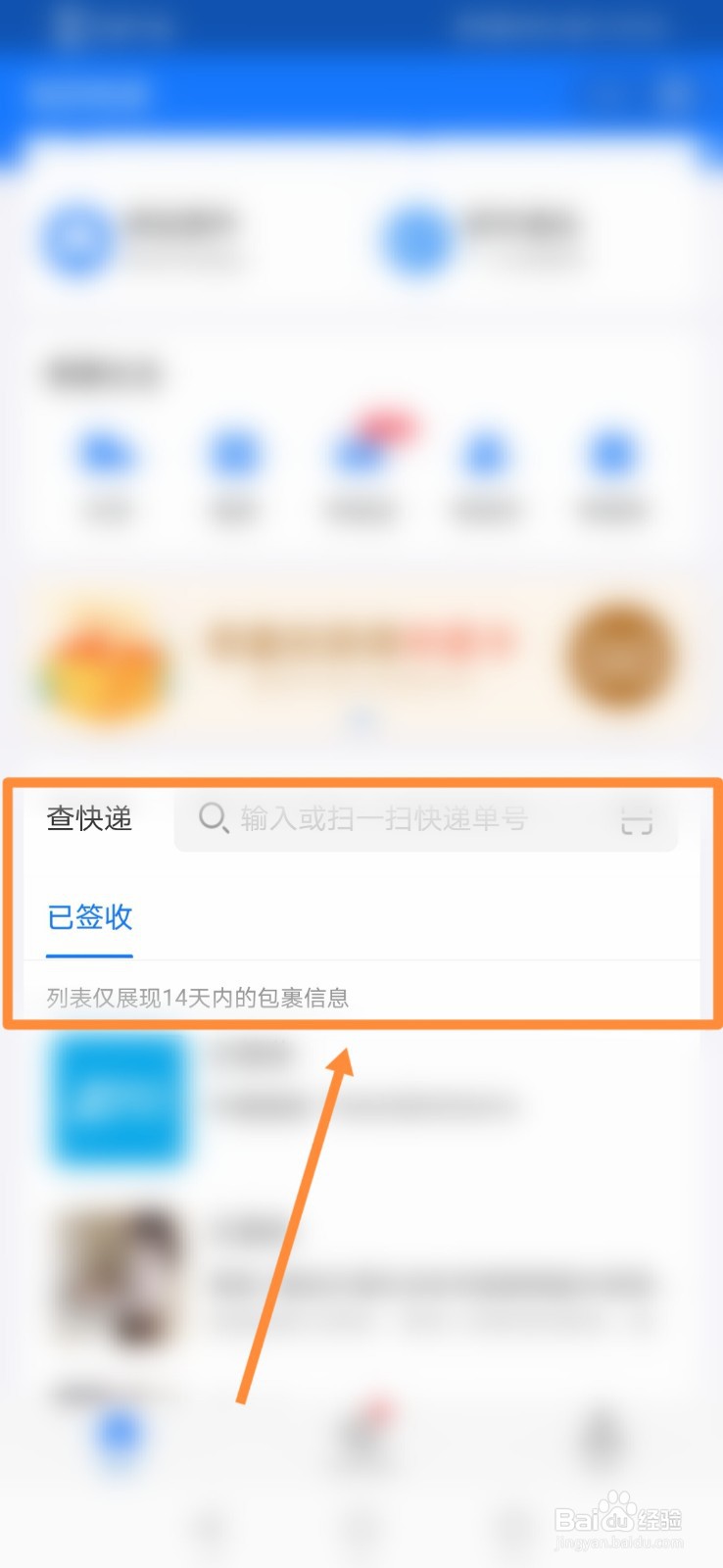 支付宝怎么查看快递信息