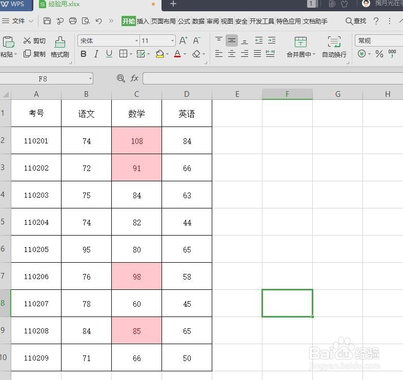 怎么把WPS表格中相同颜色的数据放在一起排列？