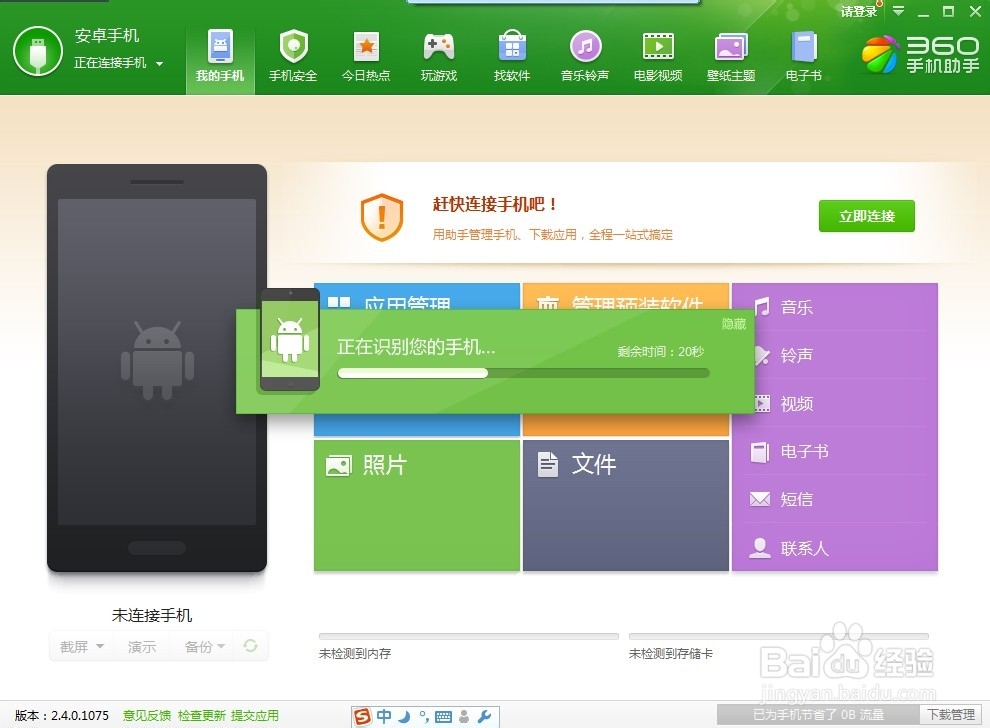 小米手机如何连接电脑