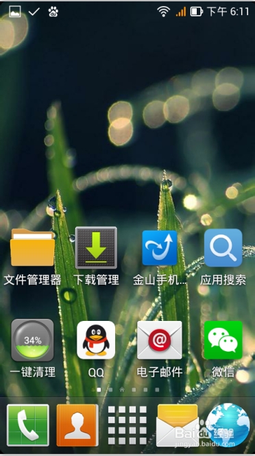 如何给智能手机更换桌面壁纸