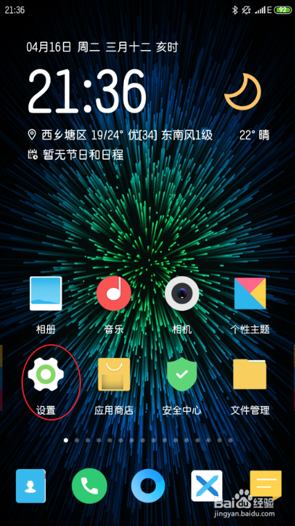 小米手机怎样把相机变成九宫格形式