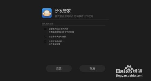 芒果牛奶盒子 M1通过U盘安装应用看电视直播