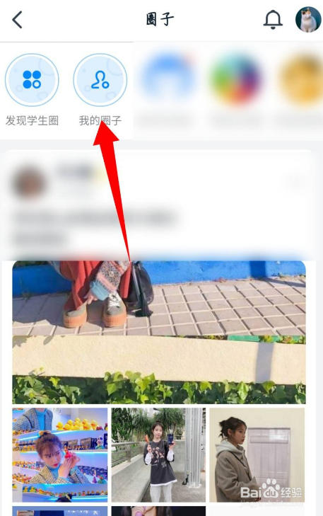 手机钉钉如何解散圈子