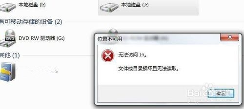 U盘里的文件消失不见，但是又占空间怎么办？