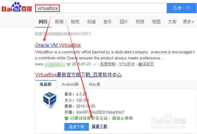 VirtualBox虚拟机怎么安装,virtualbox安装方法