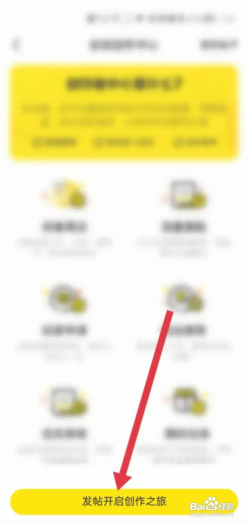 闲鱼app帖子怎么发布