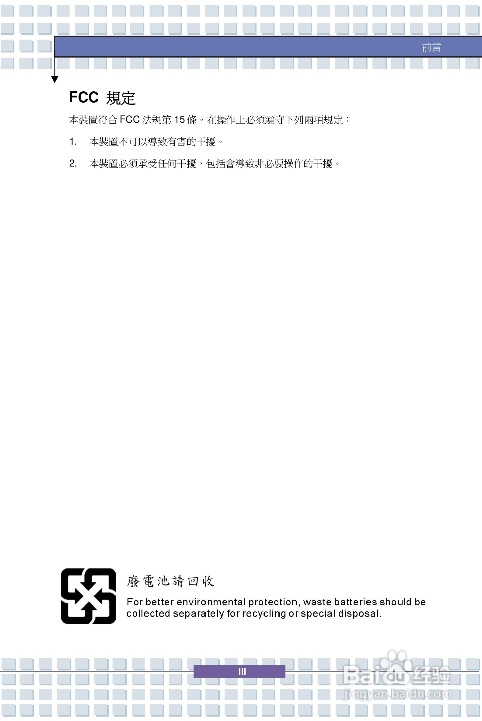 微星GX710笔记本电脑使用说明书:[1]