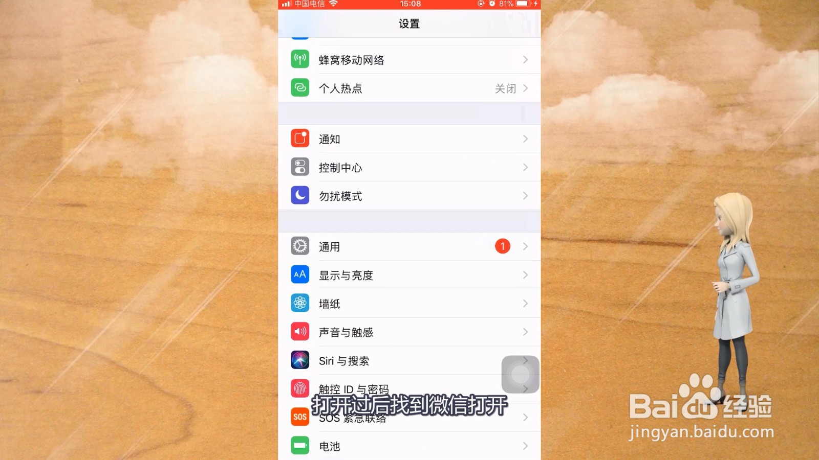 微信铃声不响怎么回事