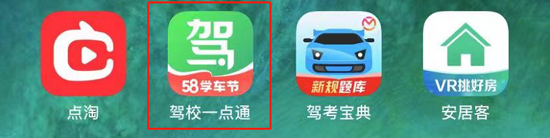 驾校一点通APP怎么退出登录账号