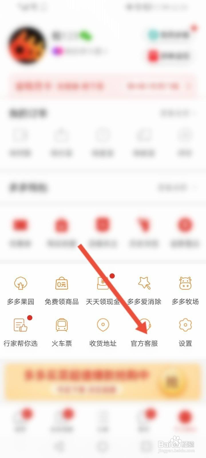 拼多多号码保护