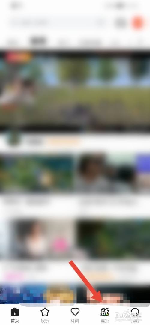 虎牙直播如何删除私信