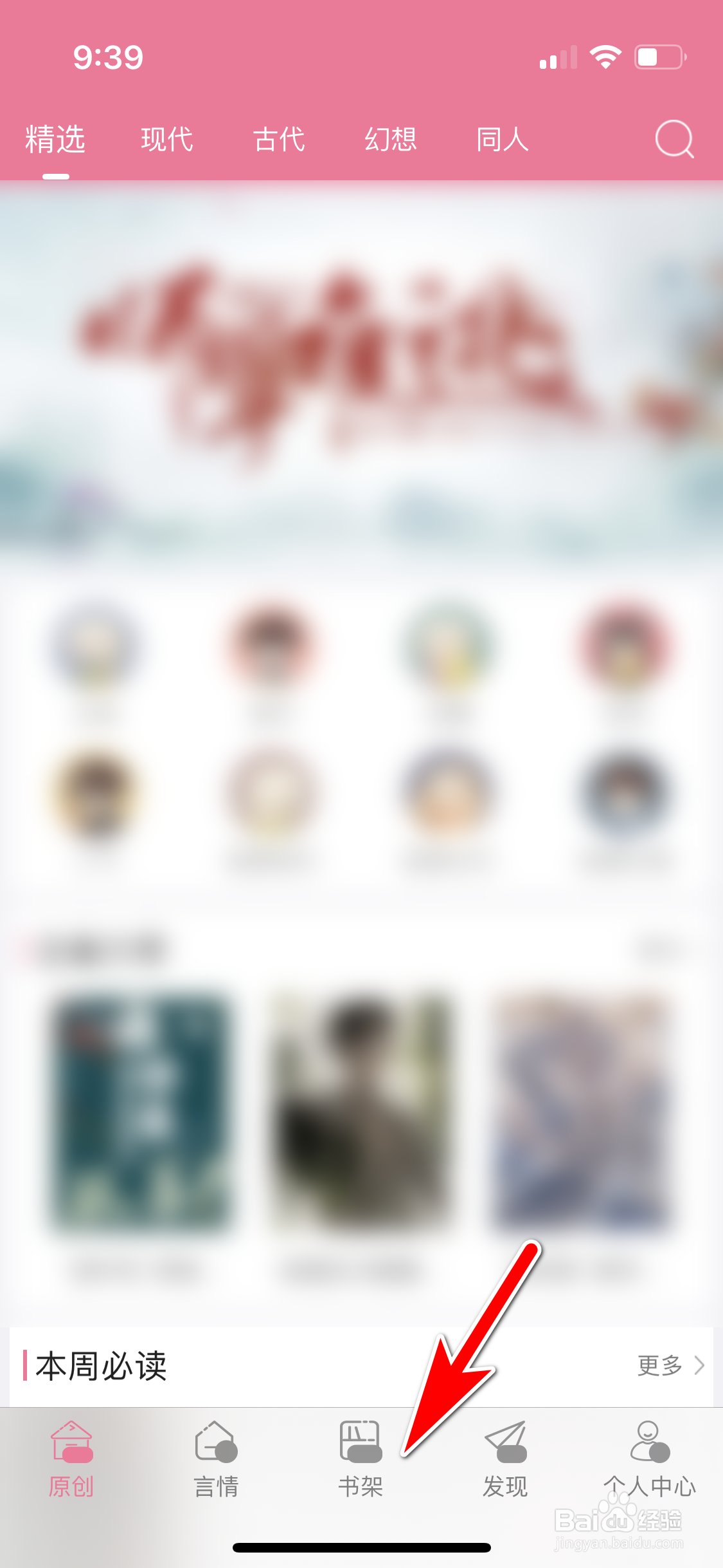 书耽怎么完成每日签到任务